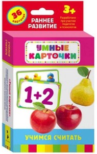 Учимся считать (Разв. карточки 3+)