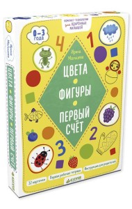 Цвета. Фигуры. Первый счет