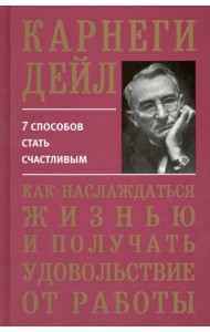 Как наслаждаться жизнью и получать удовольствие от работы