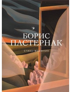 Стихотворения