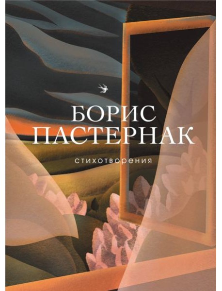 Стихотворения