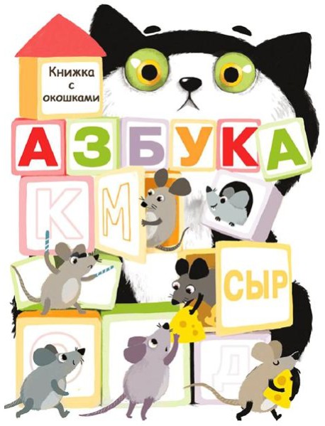 Азбука
