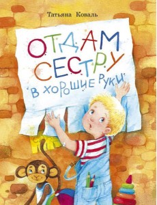 Отдам сестру в хорошие руки