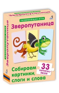 Зверопутаница. Собираем картинки, слоги и слова