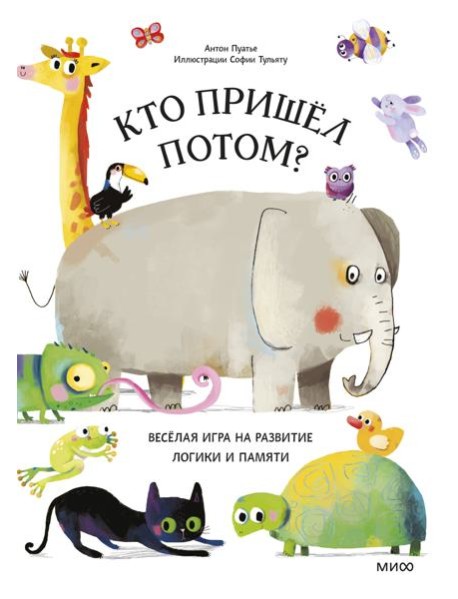 Кто пришел потом?