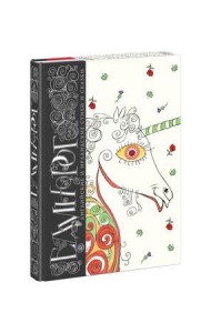 Единорог. Английские и ирландские стихи и сказки. Сборник