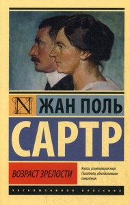 Возраст зрелости