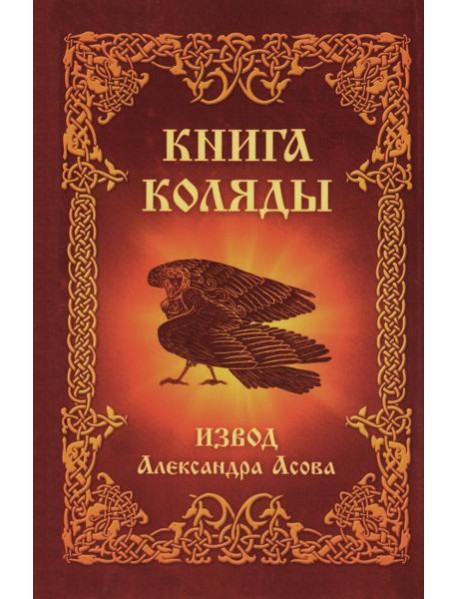 Книга Коляды