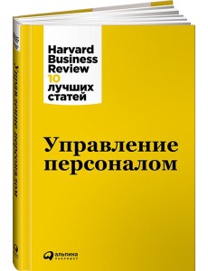 Управление персоналом Управление персоналом