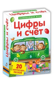 Пазлы. Цифры и счет
