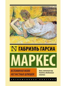 Вспоминая моих несчастных шлюшек Вспоминая моих несчастных шлюшек