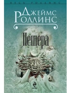 Пещера Пещера