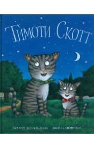 Тимоти Скотт: стихи