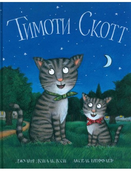 Тимоти Скотт: стихи