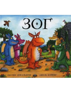 Зог: стихи Зог: стихи