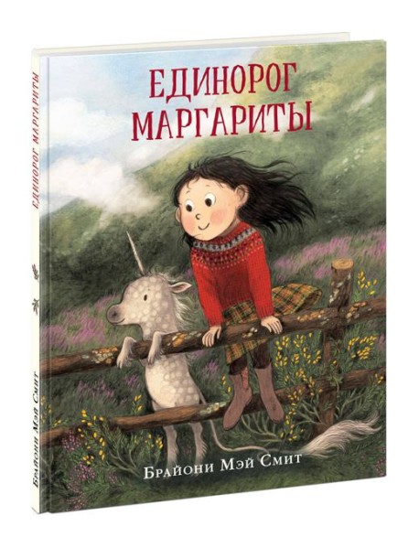 Единорог Маргариты