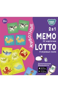 Настольные игры. Мемо Лото. Животные. 2 в 1