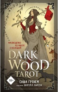 Dark Wood Tarot. Таро Темного леса (78 карт + руководство)