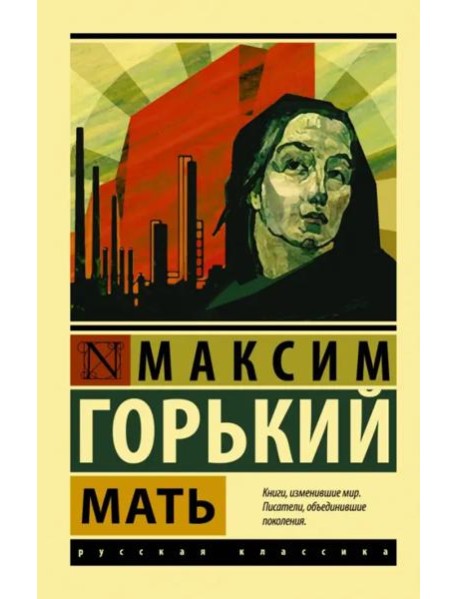 Мать