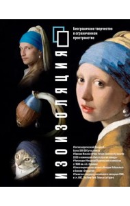 Изоизоляция