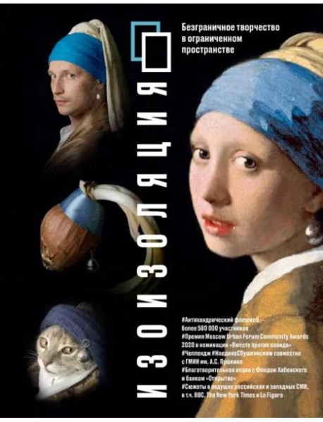 Изоизоляция