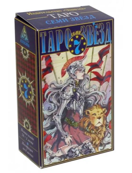 Таро Семи звёзд