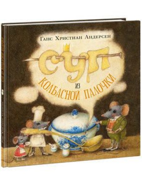 Суп из колбасной палочки