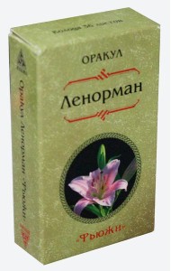 Оракул Ленорман