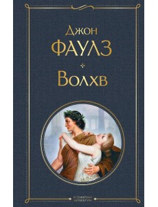 Волхв Волхв