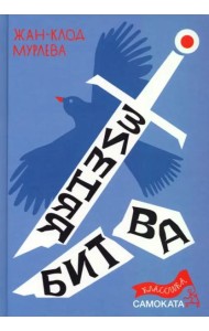 Зимняя битва