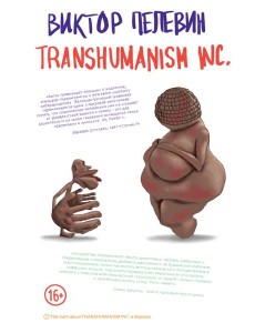 Transhumanism inc Transhumanism inc