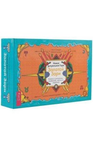 Новое ритуальное Таро Золотой Зари (брошюра + 79 карт в подарочной упаковке)