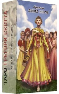 Таро Позитивной Ясности. Грегори Скотт