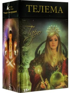 Таро Телема
