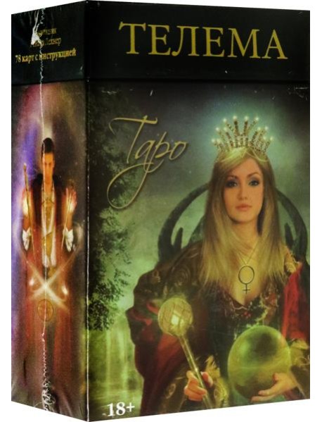 Таро Телема