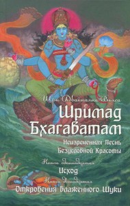 Неизреченная песнь безусловной красоты. Книга 11, 12
