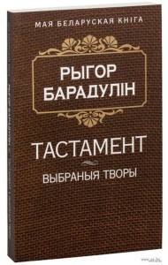 Тастамент