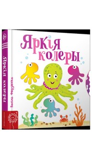 Яркiя колеры