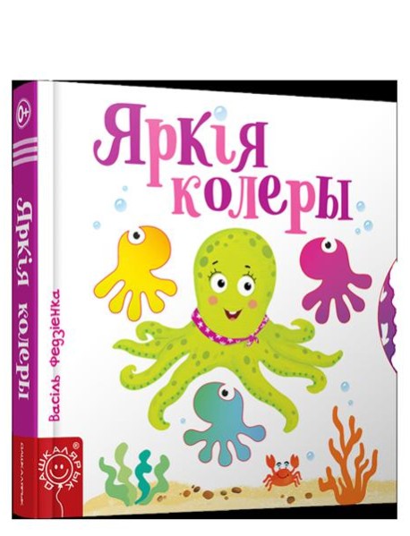 Яркiя колеры