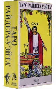 Таро Райдера-Уэйта