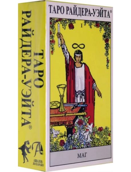 Таро Райдера-Уэйта