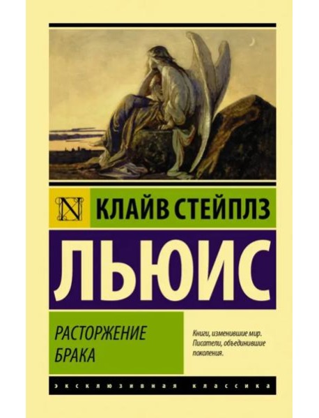 Расторжение брака