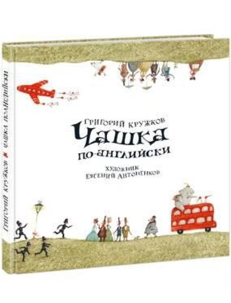 Чашка по-английски