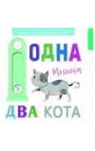 Прописи(Стрекоза) УчимсяПисатьИРисовать Зверюшки (Синякина Е.,Синякина С.)