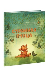 Странная птица