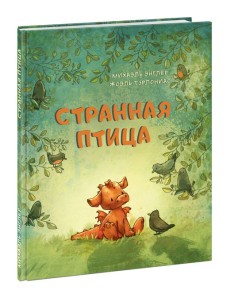 Странная птица