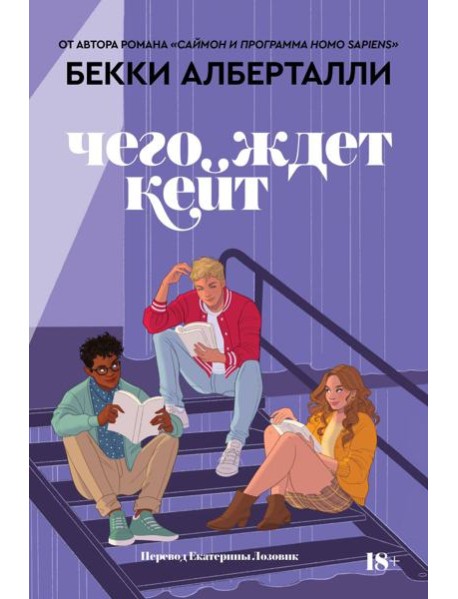 Чего ждет Кейт