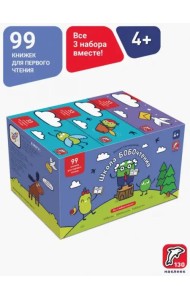 Букварь. Школа Бобочтения! 4+. 130 наклеек