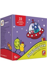Букварь. Бобошутки! 5+. 49 наклеек