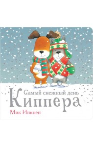 Самый снежный день Киппера